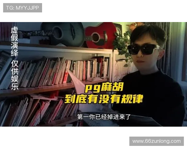 深入解析pg麻将胡了玩法及其技巧与策略